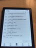漢王Clear7Turbo+電子書(shū)閱讀器 7英寸墨水屏電紙書(shū)高通8核便攜閱讀電子筆記本辦公平板電腦Carta1300 Clear7Turbo+冰山灰 曬單實(shí)拍圖