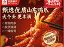良品鋪子虎皮鳳爪鹵香味500g 即食雞爪熟食鹵味宿舍夜宵解饞肉類(lèi)零食 曬單實(shí)拍圖