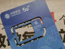 中國移動(dòng)流量卡19元【本地靚號】大全國通用電話(huà)卡長(cháng)期手機號5G純上網(wǎng)非無(wú)限永久王卡 曬單實(shí)拍圖