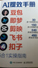 時(shí)光學(xué)AI提效手冊 豆包即夢(mèng)剪映飛書(shū)扣子5合1實(shí)操指南豆包從入門(mén)到精通高效辦公用扣子搭建aiagent剪映教程書(shū)籍 AI提效手冊（豆包+即夢(mèng)+剪映+飛書(shū)+扣子） 曬單實(shí)拍圖