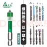 綠林（GREENER）超硬11件PH2*50mm十字批頭套裝高硬度強磁防滑電動(dòng)螺絲刀套裝大全 曬單實(shí)拍圖