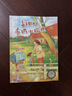 小學(xué)英語(yǔ)繪本故事全8冊快樂(lè )成長(cháng)+啟蒙智慧創(chuàng  )作繪本 小學(xué)生三四五六年級英文分級閱讀課外書(shū)上下冊中英雙語(yǔ)啟蒙課外讀物有聲伴讀閱讀入門(mén) 曬單實(shí)拍圖