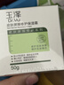 玉澤（Dr.Yu）皮膚屏障修護保濕霜50g（舒緩面霜補水保濕 敏感?。?曬單實(shí)拍圖