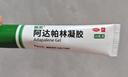 麗芙阿達帕林凝膠35g/盒第三代維a酸乳膏醫用祛痘印修復淡化痘印痘坑修復祛痘藥膏去黑頭收縮毛孔粗大修復 曬單實(shí)拍圖