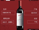 奔富（Penfolds）BIN8西拉/設拉子赤霞珠干紅葡萄酒原瓶進(jìn)口750ml*6支木塞【澳版】 曬單實(shí)拍圖
