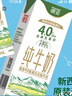 德亞（Weidendorf）新西蘭進(jìn)口4.0原生高蛋白高鈣全脂純牛奶250ml*24盒 學(xué)生營(yíng)養早餐 曬單實(shí)拍圖