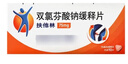 扶他林 雙氯芬酸鈉緩釋片 75mg*10片/盒 曬單實(shí)拍圖