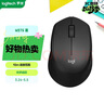 羅技（Logitech）M275鼠標 無(wú)線(xiàn)鼠標 辦公鼠標 右手鼠標 黑色 帶無(wú)線(xiàn)2.4G接收器 曬單實(shí)拍圖