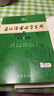 古漢語(yǔ)常用字字典第6版贈中小學(xué)文言文學(xué)習資源1年使用權 商務(wù)印書(shū)館2025年新版中小學(xué)生語(yǔ)文文言文常備工具書(shū) 可搭購教材教輔新華字典現代漢語(yǔ)詞典牛津高階英語(yǔ)詞典作文書(shū)成語(yǔ)古代漢語(yǔ)詞典 曬單實(shí)拍圖