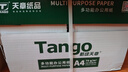 天章 （TANGO）新綠天章A4打印紙 70g 500張*4包【豪華品質(zhì)】雙面打印復印紙 紙張潔白順滑不卡紙 整箱2000張 曬單實(shí)拍圖
