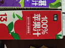 七鮮 100%蘋(píng)果汁1L 曬單實(shí)拍圖