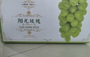 星派果【順豐JD多地次日達】云南陽(yáng)光玫瑰青提葡萄當季新鮮水果禮盒裝 2斤箱裝【單粒6-10g】?jì)糁?.5斤 顆顆甄選 曬單實(shí)拍圖