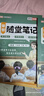 【當天發(fā)】榮恒教育2026春黃岡培優(yōu)隨堂筆記語(yǔ)文課堂筆記一二三四五六年級上下冊2025秋季新版小學(xué)數學(xué)英語(yǔ)全套人教版北師蘇教版課本預習同步知識教材解讀學(xué)霸皇崗 【六年級下冊】 【3本】語(yǔ)文+數學(xué)+英語(yǔ) 曬單實(shí)拍圖