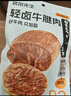 袋鼠先生鹵牛腱肉618g即食高蛋白健身減代餐辦公室熟食下酒菜熟牛肉零食 曬單實(shí)拍圖