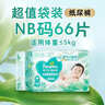 幫寶適超薄透氣清新幫紙尿褲新生兒嬰兒尿不濕尿片透氧Pro NB66 曬單實(shí)拍圖
