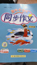 2026年春季黃岡小狀元同步作文新版六年級下冊通用版小學(xué)生6年級語(yǔ)文作文素材作文書(shū)寫(xiě)作日記訓練書(shū) 曬單實(shí)拍圖