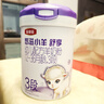 伊利金領(lǐng)冠悠滋小羊舒享羊奶粉【生羊乳】3段(1-3歲)700g*6 曬單實(shí)拍圖