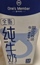 1號會(huì )員店（One's Member）3.6g蛋白純牛奶 1L*12盒  整箱量販 家庭裝 1/2月產(chǎn) 曬單實(shí)拍圖