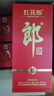 郎酒 紅花郎10 醬香型白酒 53度 500mL*4瓶 四瓶裝 （年份包裝隨機） 曬單實(shí)拍圖
