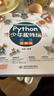 Python青少年趣味編程8-15歲 兒童中小學(xué)少兒編程入門(mén)到實(shí)踐 零基礎學(xué)python兒童電腦編程教材（彩印+微課視頻講解）編程真好玩編程思維啟蒙教材書(shū)籍 曬單實(shí)拍圖