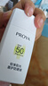 珀萊雅（PROYA）【劉亦菲同款】盾護防曬50ml 防水防汗 防曬霜軍訓專(zhuān)用 高倍防曬  曬單實(shí)拍圖