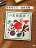 【愛(ài)心樹(shù)】“小金魚(yú)逃走了”認知游戲繪本（3冊）0-3歲 提升寶寶觀(guān)察力專(zhuān)注力 冰激凌是誰(shuí)吃的 襪子藏哪了 曬單實(shí)拍圖