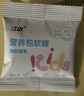 江中兒童每日營(yíng)養包軟糖3盒DHA藻油乳酸菌Y-氨基丁酸葉黃素酯成長(cháng)記憶 曬單實(shí)拍圖