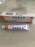 白云山 曲咪新乳膏10g 濕疹神經(jīng)性皮炎體股蘚手足癬 3盒裝 曬單實(shí)拍圖