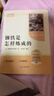 駱駝祥子和鋼鐵是怎么樣煉成的 鋼鐵是怎樣煉成的七年級下冊人教版教材配套閱讀上冊 人民教育出版社教材配套閱讀 初中版名著(zhù)初一必讀課外書(shū)目初中生讀物課外閱讀書(shū)籍正版原著(zhù)完整版無(wú)刪西游記 朝花夕拾 七下-駱 曬單實(shí)拍圖