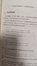新華書(shū)店 正版包郵 Lua程序設計 第4版 曬單實(shí)拍圖