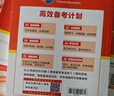 【新書(shū)上市】未來(lái)教育2026年新大綱版全國初級社工中級社會(huì )工作者考試指導教材歷年真題押題模擬試卷社會(huì )工作實(shí)務(wù)+社會(huì )工作綜合能力+社會(huì )工作法規與政策助理社會(huì )工作師2025可搭配官方社工 中級社工教材+試 曬單實(shí)拍圖