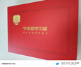 學(xué)而思學(xué)習機P4煥新款【政府補貼】 AI學(xué)習機 全年齡段 校內同步課 護眼 九章大模型 12.1英寸6+6+256GB 曬單實(shí)拍圖