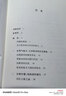 沉默的皖北：明清國家治理與地方社會(huì )（精） 中華書(shū)局 曬單實(shí)拍圖