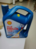 殼牌（Shell）藍殼 藍喜力 全合成機油 汽機油 發(fā)動(dòng)機潤滑油 新三代藍殼 5W-40 SP級 4L 曬單實(shí)拍圖