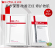 薇諾娜（WINONA）官方旗艦舒護修敏面膜補水保濕敏感肌舒緩修護面部護膚男女 【到手5片】舒護面膜3片+極潤面膜2片 曬單實(shí)拍圖