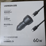 綠聯(lián)車(chē)載充電器套裝 汽車(chē)點(diǎn)煙器轉換器一拖二超級快充 內含60W車(chē)充+PD60W雙C數據線(xiàn)1米適用蘋(píng)果17華為 曬單實(shí)拍圖