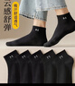 棉十三襪子男士短襪夏季薄款透氣船襪抗菌防臭潮流純色低幫淺口短筒10雙 曬單實(shí)拍圖