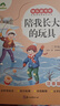 正版圖書(shū) 快樂(lè )讀書(shū)吧.名著(zhù)閱讀課程化叢書(shū) 陪我長(cháng)大的玩具 湖北新華書(shū)店旗艦店 曬單實(shí)拍圖