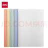 得力（deli）彩色水滴桿抽桿夾10只裝 A4/10mm文件夾拉桿夾學(xué)生試卷夾資料冊 PP610得力辦公好物 曬單實(shí)拍圖