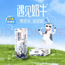 君樂(lè )寶遇見(jiàn)奶牛全脂純牛奶200mL*24盒整箱量販裝 營(yíng)養早餐 家庭分享 曬單實(shí)拍圖