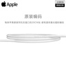 Apple/蘋(píng)果 USB-C/type-c轉閃電充電線(xiàn)-1米 數據線(xiàn)蘋(píng)果充電線(xiàn)手機充電線(xiàn) 適用于iphone14/iphone13 曬單實(shí)拍圖