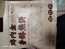 天下第一村雞內金焦餅燒餅130克河南特產(chǎn)酥餅燒餅糕點(diǎn)茶點(diǎn)芝麻餅早代餐零食 曬單實(shí)拍圖