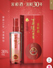 瀘州老窖 窖齡30年 濃香型白酒 38度500ml*6瓶 整箱裝(內含禮品袋) 曬單實(shí)拍圖
