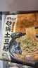 宛禾 砂鍋土豆粉 速食酸辣粉螺螄粉米線(xiàn)火鍋帶料包 320g*3袋 曬單實(shí)拍圖