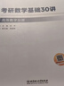 【官方直營(yíng) 全新升級】啟航教育張宇2027考研數學(xué)基礎30講張宇1000題 2027張宇強化36講 27張宇30講高數基礎線(xiàn)代高等數學(xué)線(xiàn)性代數概率論 2027張宇基礎30講+張宇1000題【數學(xué)一】 曬單實(shí)拍圖