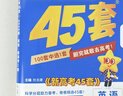 2026高考適用金考卷45套天星教育45套高中高二高三高考復習模擬試卷沖刺卷模擬試題高考真題模擬卷 英語(yǔ)（新高考版） 四川廣西貴州云南陜西重慶遼寧甘肅新疆山西吉林黑龍江內蒙古寧夏青海西藏海南 適用 曬單實(shí)拍圖