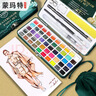 藝蔻（ARTECHO）固體水彩套裝粉餅顏料套裝18/24色手繪兒童顏料自來(lái)水筆套裝50色【精選套裝】CS-50SGTJZ 曬單實(shí)拍圖