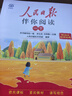 [官方指定正版] 小學(xué)人民日報伴你閱讀一年級下冊 小學(xué)一年級下冊語(yǔ)文寫(xiě)作素材優(yōu)美句子積累閱讀理解專(zhuān)項訓練書(shū)閱讀真題訓練 伴你閱讀 曬單實(shí)拍圖