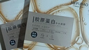 美膚寶膠原蛋白補水面膜25g*20片熬夜保濕彈潤妝前補水保濕護膚品 曬單實(shí)拍圖