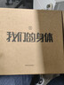 小笨熊我們的身體【中國大百科全書(shū)總主編楊牧之】互動(dòng)科普3D立體書(shū)安全啟蒙教育兒童翻翻書(shū)揭秘身體繪本新老封面隨機發(fā)貨(中國環(huán)境標志產(chǎn)品綠色印刷)暑假閱讀暑假課外書(shū)課外暑假自主閱讀假期讀物省錢(qián)卡 曬單實(shí)拍圖